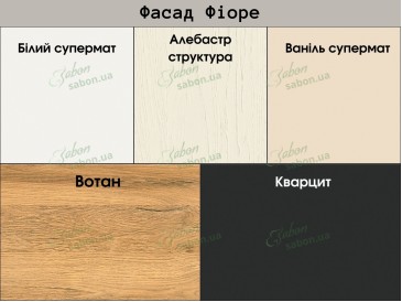 Кухня Фіоре 1.0m 2