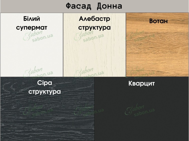 Кухня Донна 1.0m 3 